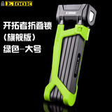 ETOOK自行车锁折叠锁山地车公路车折叠车5级防盗车锁电动车摩托车特种钢锁防锯抗剪抗液压剪锁 ETOOKET510开拓者绿L周长约900mm