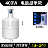 暗月充电灯泡应急灯夜市摆地摊灯家用户外照明led可充电挂灯无线露营 G15爆亮60000W电量显示款10-40时