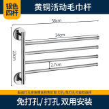 摩恩雅科全铜毛巾架多功能浴室金色三层折叠旋转活动杆卫生间毛巾挂免打孔 银色四杆【打孔+免打孔两用