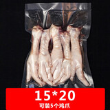 新鲜世界新鲜世界（Fresh World）真空保鲜袋加厚压缩袋纹路食品真空袋 15*20cm【加厚25丝 食品级】*100