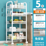 厨房菜篮架置物架落地小推车多层蔬菜架卧室浴室可移动带轮收纳架储物架整理架 吉居夫 5层-象牙白