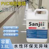 三吉PVC塑胶地板蜡工厂车间SPC石塑地面保养蜡幼儿园橡胶地面护理专用蜡水修复减淡划痕 乳白色 1加仑/箱 现货
