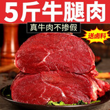 绿之邦（Luzhibang） 内蒙古原切牛肉大块新鲜牛前后腿肉冷冻黄牛肉烤肉批发 生鲜 原切牛腿肉5斤