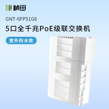 桢田 桢田级联宝全千兆一分四5口无源供电交换机中继器标准48V智能POE网络中继延长器69P51G6 防水款6FP51G6