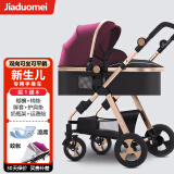 佳多美（jiaduomei）婴儿推车可坐可躺婴儿车轻便折叠新生儿减震高景观双向儿童手推车 贵族紫【旗舰版】