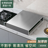 京拜厨房燃气灶盖板罩电磁炉支架家用煤气灶架子遮挡板灶台托架置物架 单灶盖板长35*深48*高7(加厚款) 拉丝防滑