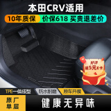 布雷什TPE汽车脚垫专用于本田新CRV17款-22款脚垫