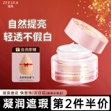 ZEESEA 滋色玻色因素颜霜女 姿色抗皱保湿v7面霜妆前隔离遮瑕补水懒人霜 【更遮瑕】凝润素颜霜50g