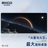 宜适酷火星火卫鼠标垫超大号锁边桌垫900*400mm可爱卡通动漫笔记本电脑办公学生电竞游戏键盘垫子0137