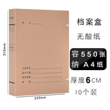 恒利源(HLY)新科技档案盒 A4无酸纸进口牛皮纸 大容量文件资料收纳盒 可定制 新科技盒-无酸纸-31*22*5cm 50个