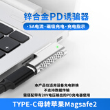 尚优琦TYPE-C转Magsafe2磁吸转接头适用苹果MacBook Pro笔记本电脑Air连接PD快充诱骗器100W充电器转换头 弯头【Magsafe2 PD转接头】100W快充
