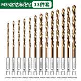 绿林（GREENER）钻头麻花钻不锈钢专用铁板金属打孔钢铁六角柄超硬质合金含钴304 【1.5~6.5mm】13件套