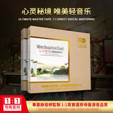 正版唯美轻纯音乐轻音乐CD母盘直刻汽车载cd碟片无损高音质光盘