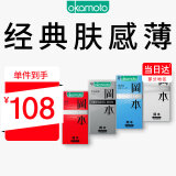 冈本避孕套安全套SKIN量贩组合40片装 男用超薄成人进口产品 okamoto