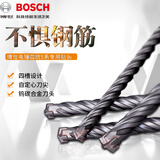 博世（BOSCH）四坑电锤5系四刃钻头圆柄冲击钻头可钻钢筋墙混凝土 圆柄10x100X160MM