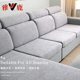 雅鹿弹力沙发套全包万能罩纯色坐垫套四季通用型防猫抓懒人贵妃沙发笠 太阳花-银灰【防滑服帖不移位】 贵妃套(宽85-115cm长145-180cm)