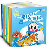 好奇宝宝科学绘本（套装共8册）/学龄前儿童趣味科普图书，优秀科普百科，中国科普作家协会推荐。 儿童年货节送礼