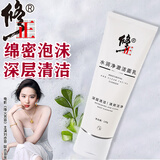 修正洗面奶深层清洁毛孔补水黑头出油粉刺洁面乳膏温和不紧绷男女学生 修正洁面乳【1支装】