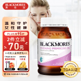 澳佳宝Blackmores 月见草油精华软胶囊190粒 女性伴侣 缓解经期不适 澳洲进口