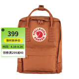 FJALLRAVEN北极狐双肩包 出游书包户外旅行小书包ipad包23561 243陶褐色（新品） 7L