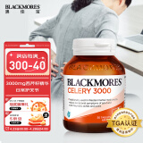 澳佳宝Blackmores西芹籽 高浓度3000mg 芹菜籽 精华片 舒缓关节 50粒/瓶 澳洲进口