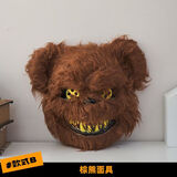 酷依宝万圣节面具 万圣节装饰小熊面罩抖音jk恶魔毛绒恐怖血腥兔面具