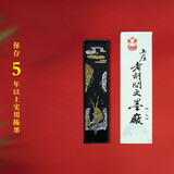 赋比兴 国家非遗传人 汪爱军研发 松烟老墨条墨块 收藏5年徽墨 砚台用墨水墨汁 《龙门*33g》【同款买5送1】