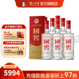 国窖1573经典装 浓香型白酒（新老随机发货） 52度 500mL 6瓶 白酒整箱装