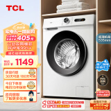 TCL10KG变频滚筒L110除菌全自动滚筒超薄洗衣机 食用级巴氏除菌 可速洗 高洗净比1.08 G100L110-B