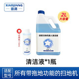 骁将（XIAOJIANG） 配科沃斯扫地机器人配件DE55/53/DM65/DT88边刷滤网抹布滚刷 2L清洁液