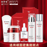 敬修堂佰花方祛斑霜佰花方美白淡斑祛斑点霜去斑套装黄褐雀晒妊娠 五件套