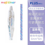 PLUS普乐士花边修饰带 荧光蜡笔花边修正带 可爱小清新手帐修饰带手工贺卡笔记装饰带 蜡笔文字修饰带 蓝紫色1个