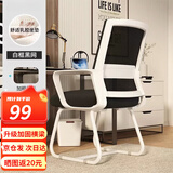 星奇堡电脑椅子办公座椅靠背椅会议室学生宿舍凳子家用学习椅子 乳胶款【白框黑网升级】