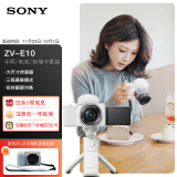 索尼（SONY）ZV-E10L APS-C半画幅微单相机 E64A存储卡电池蓝牙手柄套装 美肤拍照 精准对焦 VLOG 白色