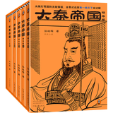大秦帝国（精华版）（全5册）（从挨打弱国到无敌强国，全景式还原秦一统天下全过程。） 小说 京东超级618
