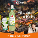 百加得（Bacardi）预调酒 莫吉托酒700ml Mojito 基酒调酒烘焙  洋酒 