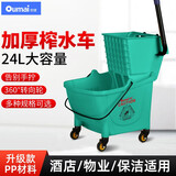 欧唛（oumai） 加强型榨水车 拖把清洁车 免手洗酒店大号榨水车 商用保洁挤水车 24升限量版榨水车
