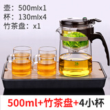 76台湾玻璃泡茶壶飘逸杯内胆过滤耐热耐高温玻璃茶壶茶具 BD-500配竹托盘+配4杯 500ml