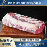 牛家纪澳洲s级眼肉整条原切牛排  整块新鲜牛肉 牛排原切 肉眼牛排 牛眼肉2斤整条装