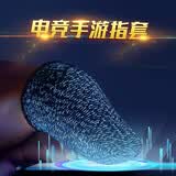 QOOWA【2个装】吃鸡防汗指套神器不求人 手机平板触屏游戏神器防手汗透气手指套王者荣耀和平精英手套