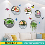 初诚 温馨墙贴客厅卧室墙面装饰房间布置墙纸自粘壁贴画图案贴纸遮丑 7鲜花蝴蝶吊篮 大(非整张贴、自由组合)