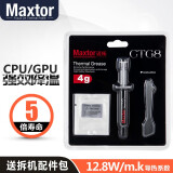 Maxtor 导热硅脂(12.8W系数)水冷风冷CPU/GPU散热膏迈拓CTG8台式游戏笔记本电脑显卡适用 CTG8C(4克装+配件包)