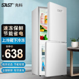 SAST先科双门小冰箱 小型迷你家用宿舍租房电冰箱冷藏冷冻低音节能省电 BCD-72K