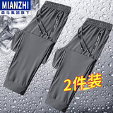 棉致休闲裤男夏季冰丝透气束脚空调裤加肥大码凉感运动直筒长裤子 灰色束脚【2条装】 2XL （130-150斤）