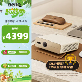 明基（BenQ）E60 商用便携投影仪办公（高清 1080p 横竖屏 智能系统 无线投屏 自动对焦 内置电池 侧投 )
