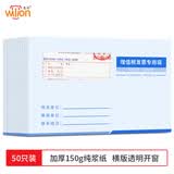 惠朗（huilang）50张增值税发票信封 加厚150g白色增值税专票开窗信封发票袋办公用品 西式透明窗口款1085