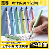惠寻笔类书写工具全针管签字笔学生考试水性笔0.5mm办公财务用笔 永恒铅笔【2支】(随机发货）