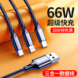铭爵狐（MINGJUEHU） 三合一数据线苹果安卓Type-C手机充电线iPhone一拖三通用数据线 66W快充【曜石黑】