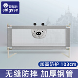 AOTGSSE爱丁逊【定制大小尺寸】床围栏护栏婴儿童拼接床定做床上护栏挡板 【常规款】浅灰小猪1.2米 -单面装