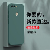 狄圖（DITU）狄圖 华为荣耀v9手机壳华为荣耀v9保护套全包镜头防摔直边液态硅胶壳个性男女款 【暗夜绿】
